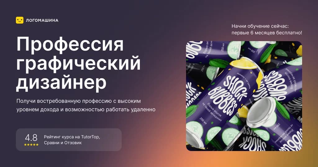 Графический дизайнер PRO - прокачай свои навыки и повышай средний чек