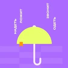 Русский язык. Полугодовой курс ОГЭ-2026. Русский в стае с Дашей Ильичевой