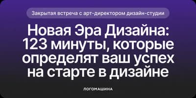 Тест Драйв профессии Digital-дизайнер с личным наставником