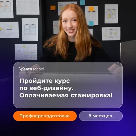 Веб-дизайнер. Профессиональный курс: дизайн и анимация интерфейса